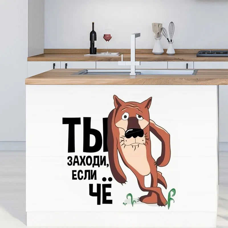 M239# Ты заходи, если что! Наклейка Интерьерная Wall Stickers Bathroom Toilet Decor Living Room Cabinet Refrigerator Decals